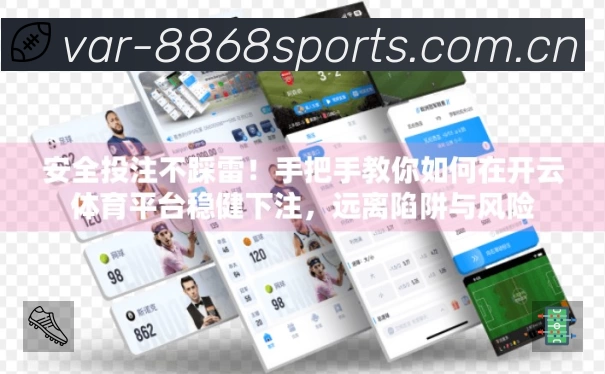 8868体育APP 封面图